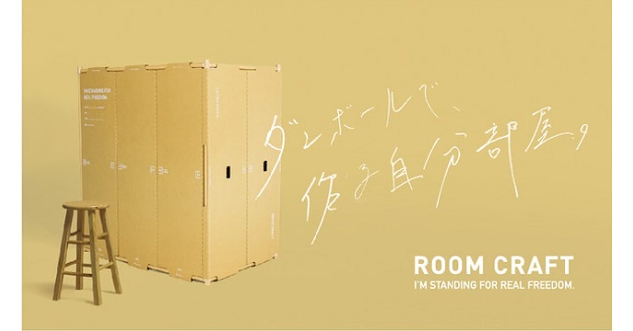 room-craft-200930-top.jpg