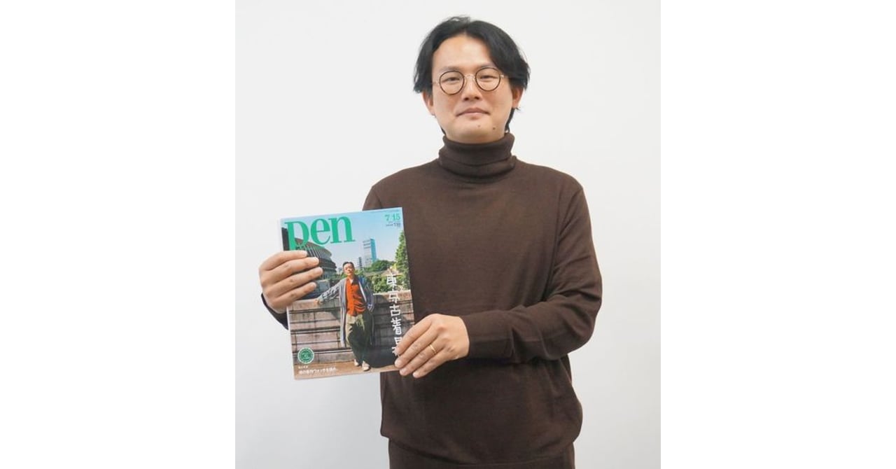 販売 pen 雑誌 編集長