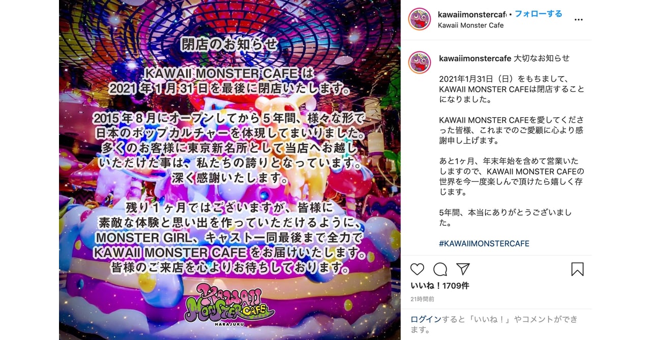 kawaiimonstercafe-