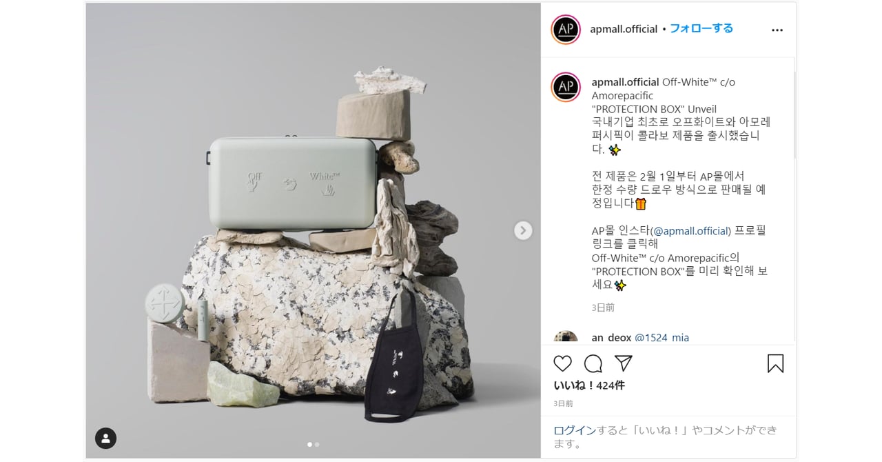 apmall_offwhite_20210129-001-1.PNG