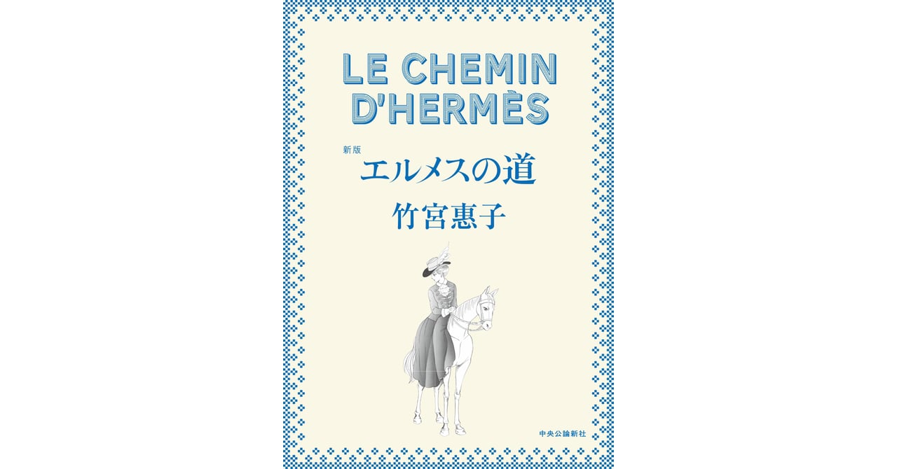 hermes_book_20210205-001.jpg