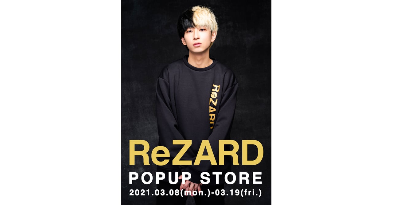 YouTuberヒカルのリザード、ラフォーレ原宿に初の限定店出店