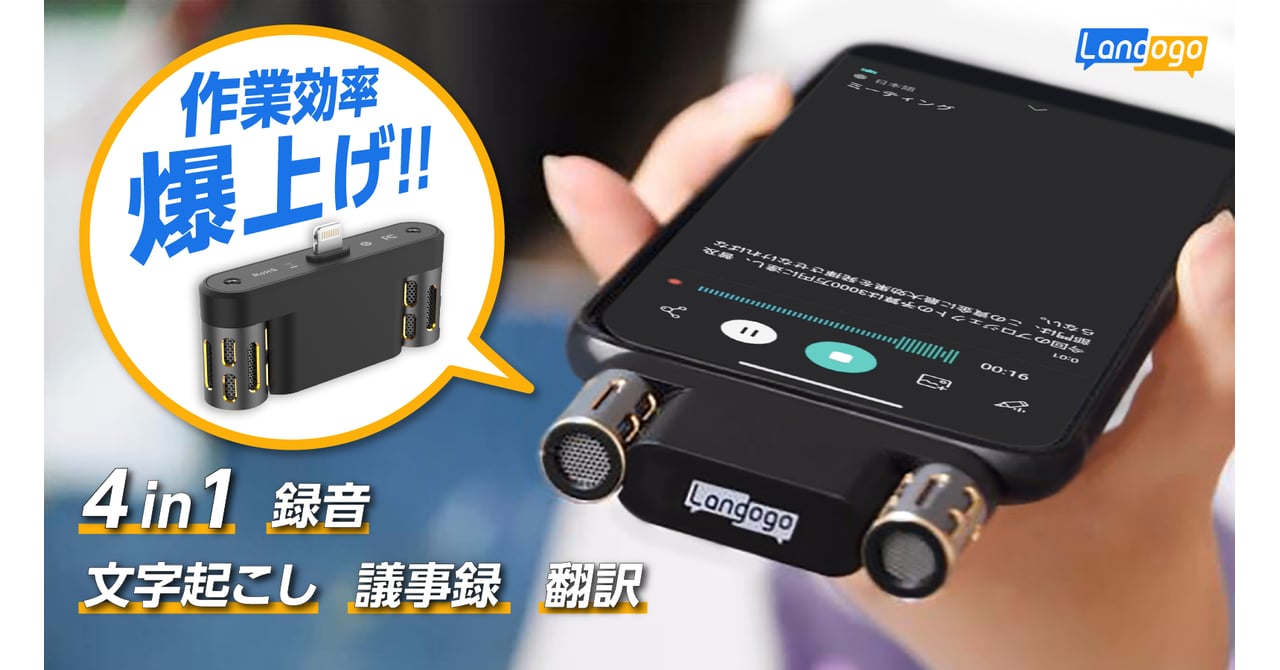 langogo-mini-210322-1.png