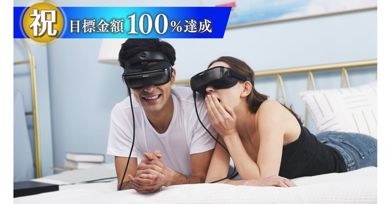 超軽量ポータブルシネマ「LUCI immers」の国内正規販売が決定、世界