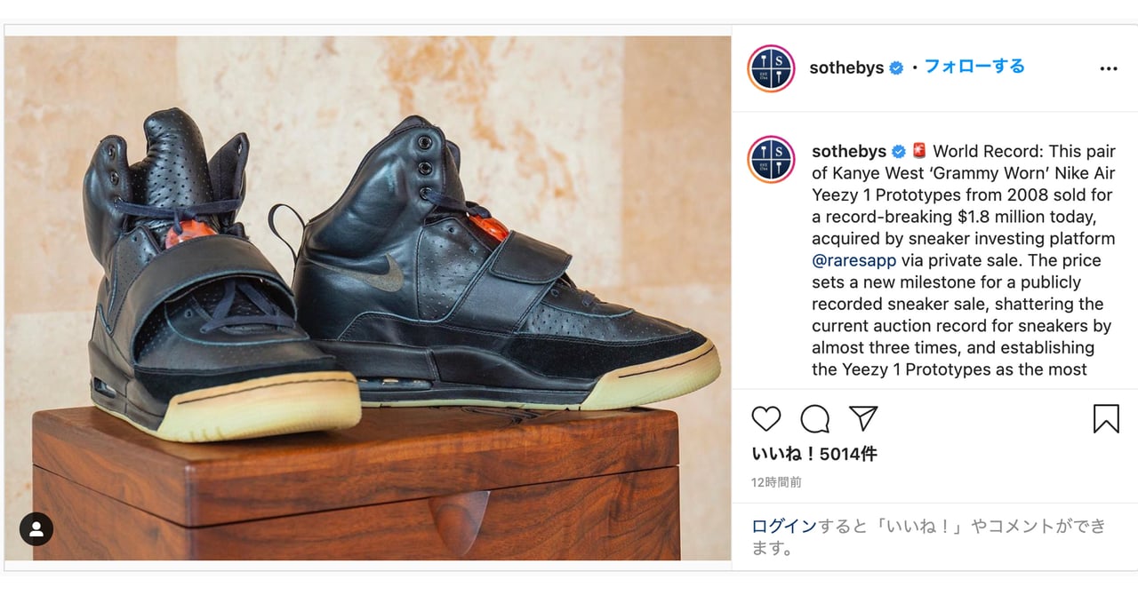 air-yeezy-sotheby.jpg