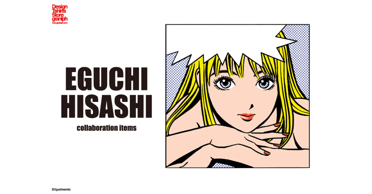 graniph_eguchi-1.jpg