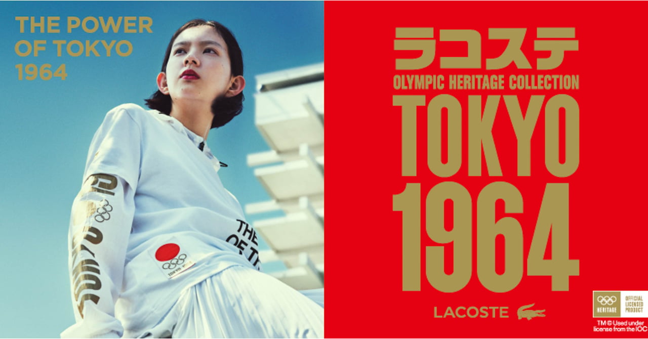 lacoste-tokyo2021-1.jpg
