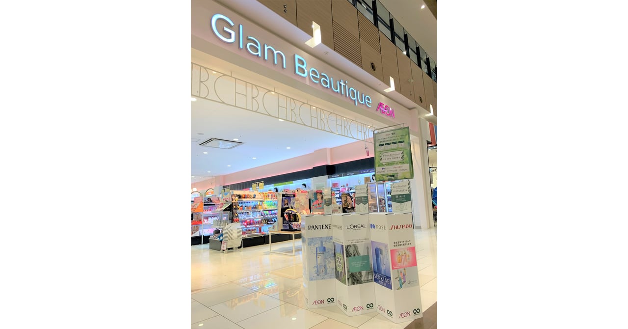 イオンでコスメやヘアケア製品の使用済み容器を回収 コーセーや資生堂