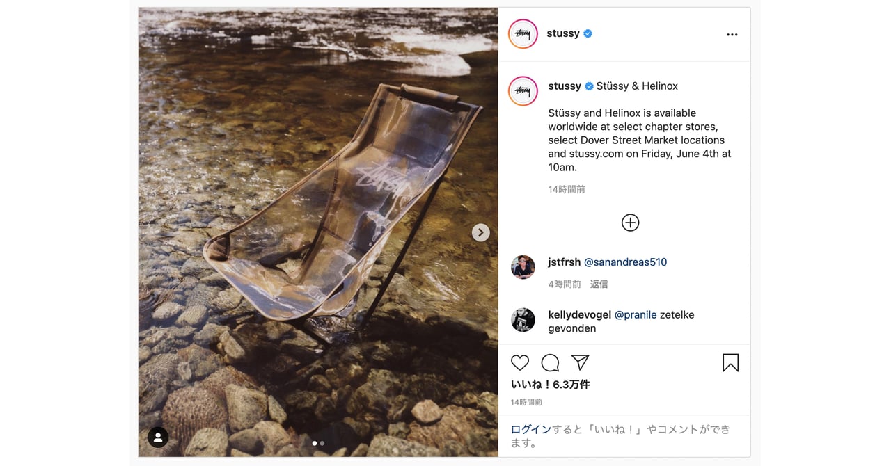 stussy-helinox.jpg