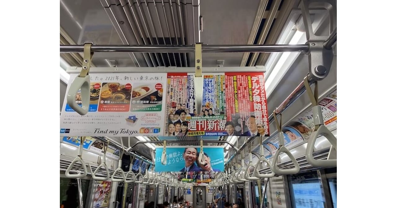 週刊 新潮 最新 号 中 吊り