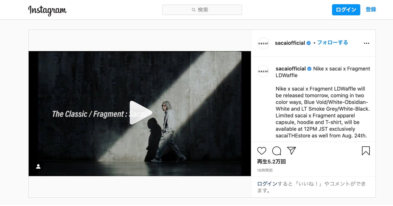 サカイからフラグメントとコラボしたTシャツやフーディー発売