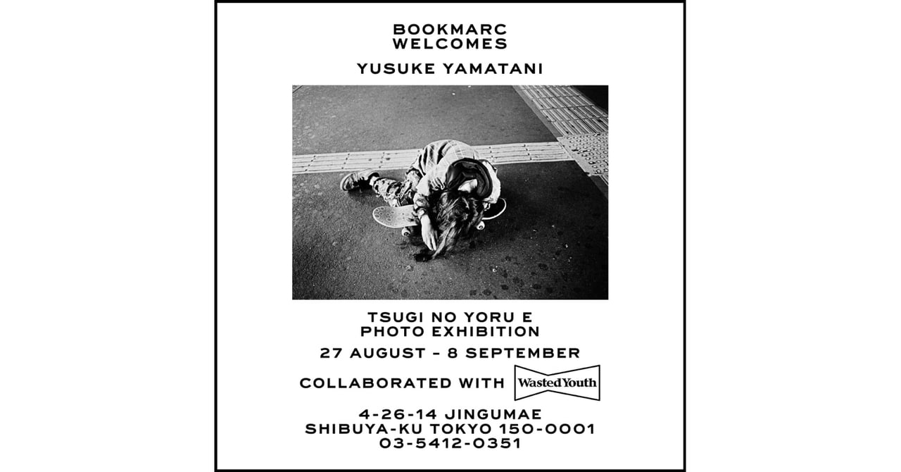 写真家 山谷佑介のファースト写真集「Tsugi no yoru e」が限定復刊