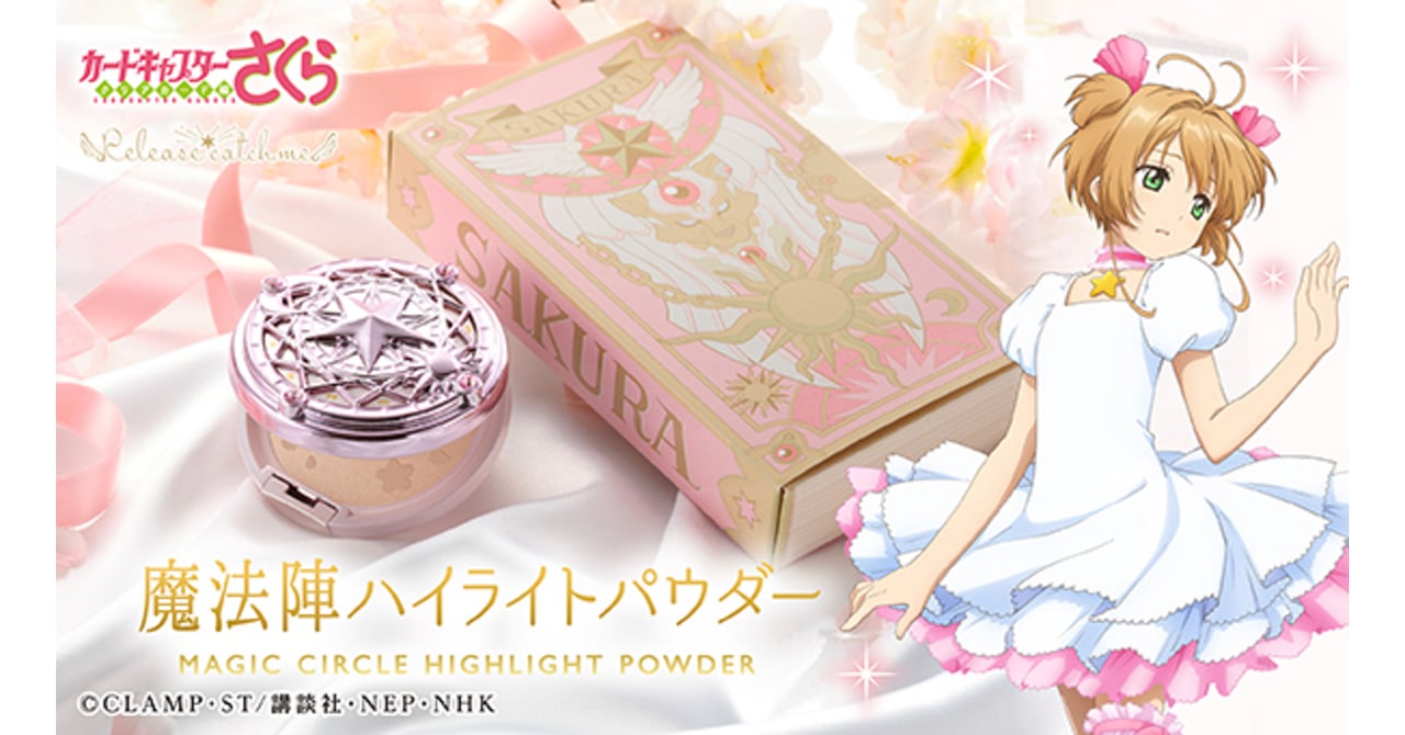 カードキャプターさくら 魔法陣パウダーチーク＋魔法陣フェイス