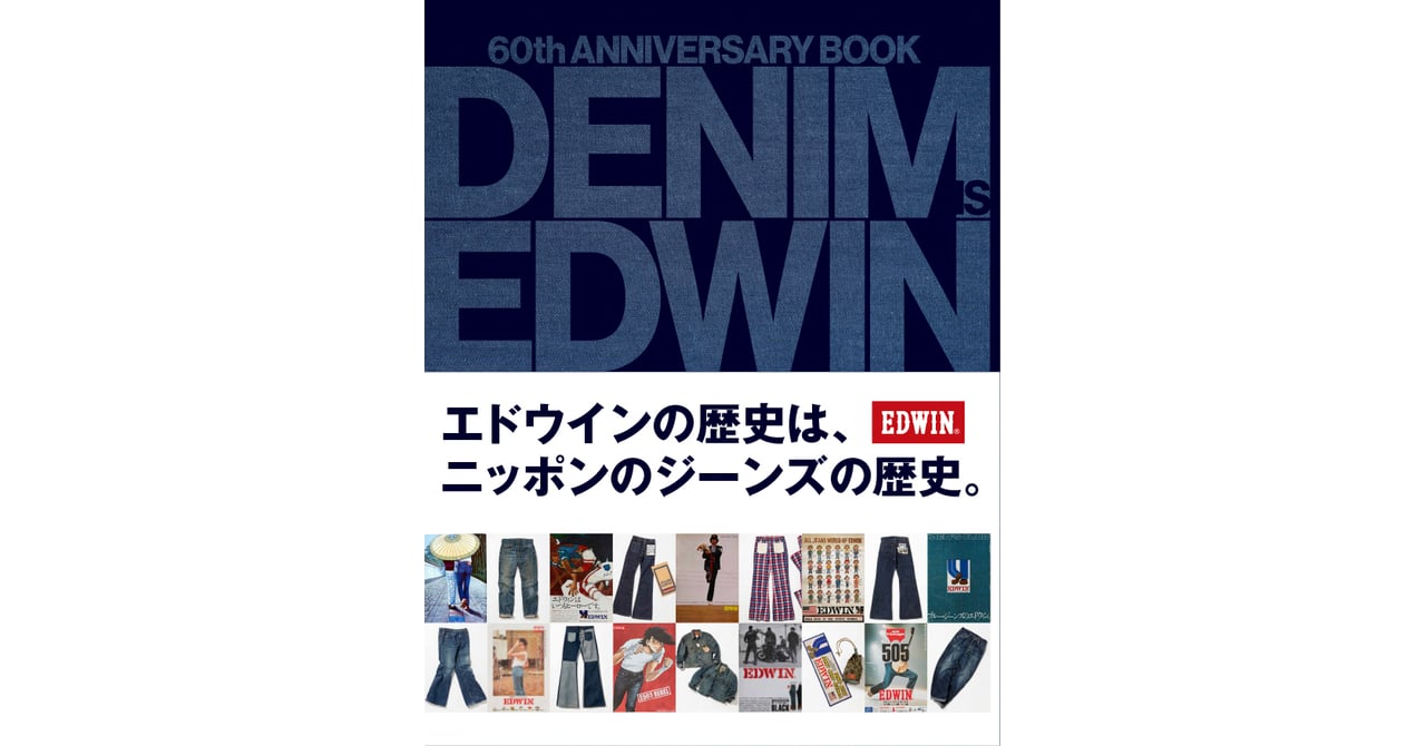 503 EDWIN エドウィン 505Z ワイドストレート デニム ジーンズ