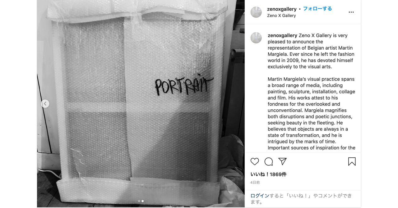 マルタン・マルジェラが現代アーティストとしてデビュー、アントワープ