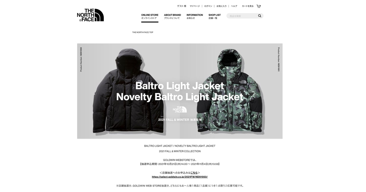 tnf-baltrolightjacket.jpg