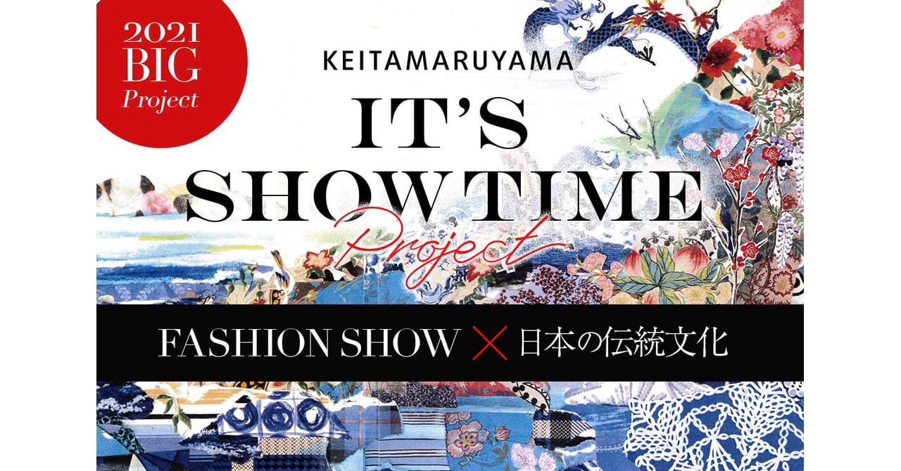 ケイタ マルヤマがファッションと日本の伝統文化を融合したショー開催 春夏秋冬の4シーンで構成