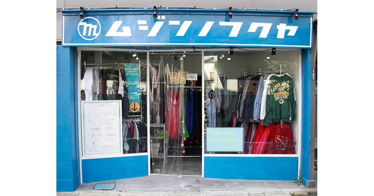 古着屋店員様 リクエスト 3点 まとめ商品 特別座談会】カリスマ店員が 