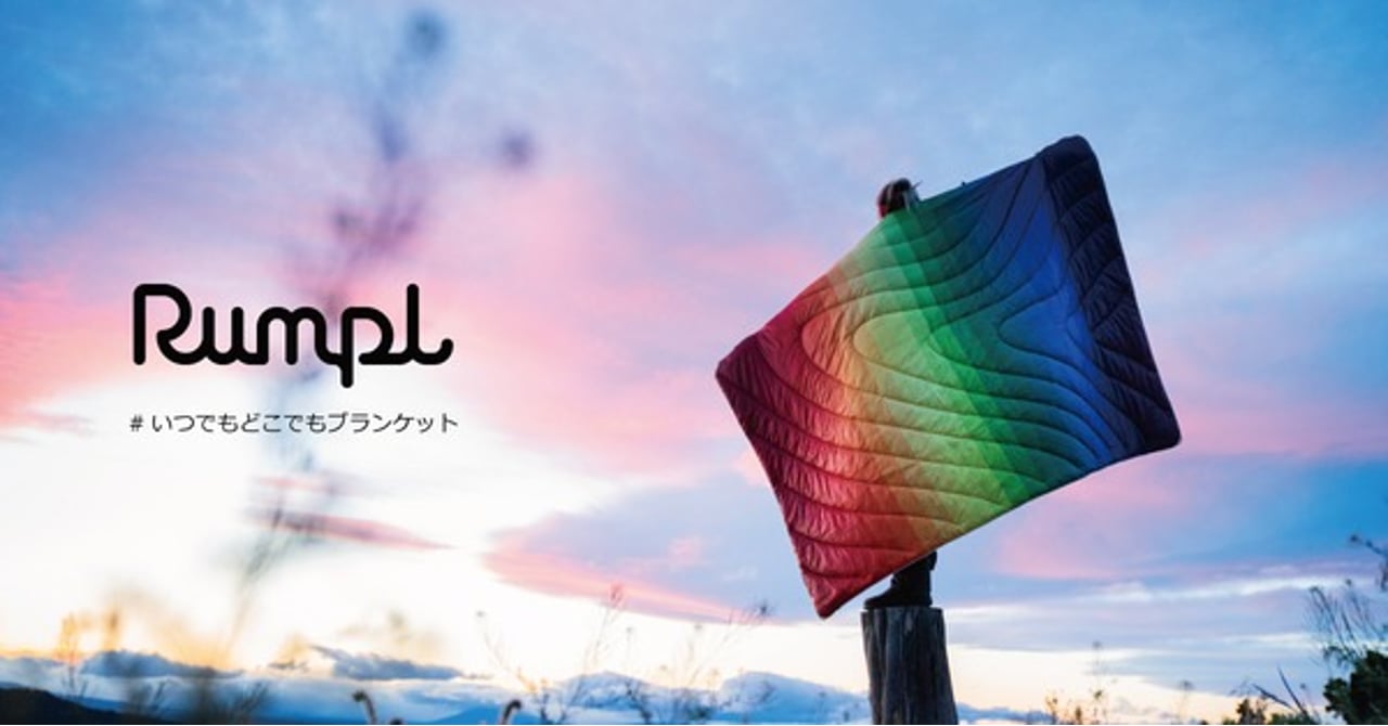 新品 RUMPL ランプル アウトドア ブランケット グラデーション 虹