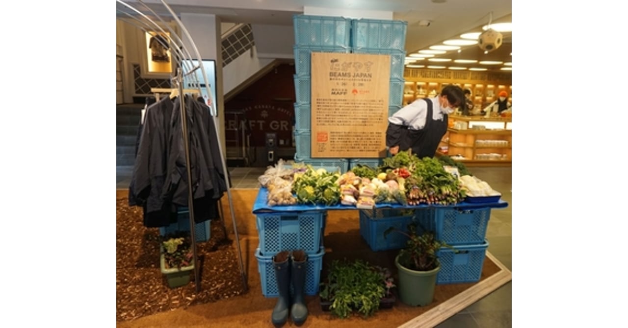 ビームスが農林水産省と協業プロジェクトを始動、野菜の即売所を開催