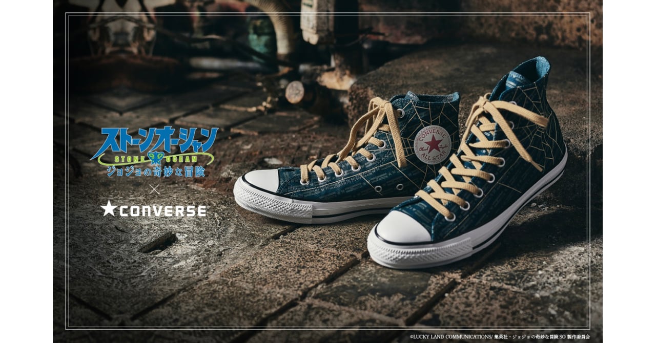 ！！ちぷゅ！！　CONVERSE 空城徐倫 コラボスニーカー ちぷゅ！！ CONVERSE 空城徐倫 コラボスニーカー ジョジョの奇妙な冒険