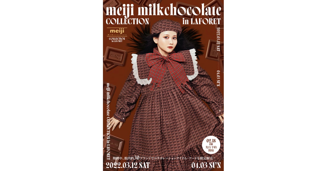 明治ミルクチョコレートのコラボアイテムがラフォーレ原宿に集結