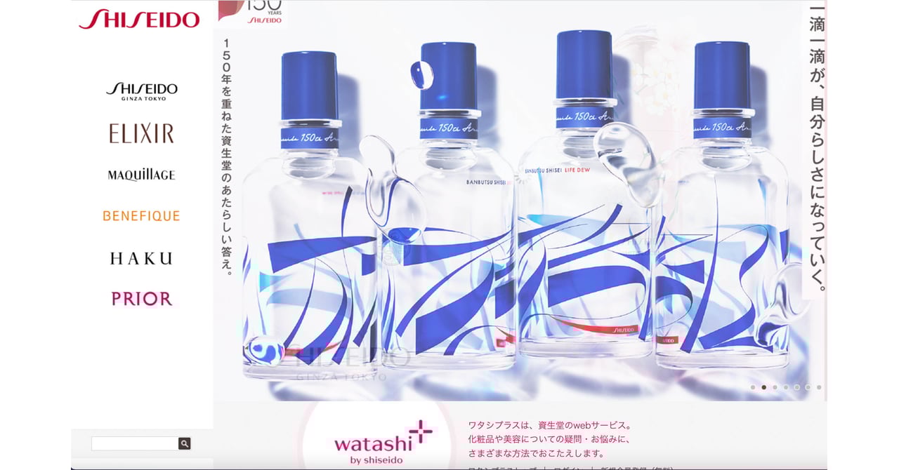 shiseidosales20220208-1.jpg