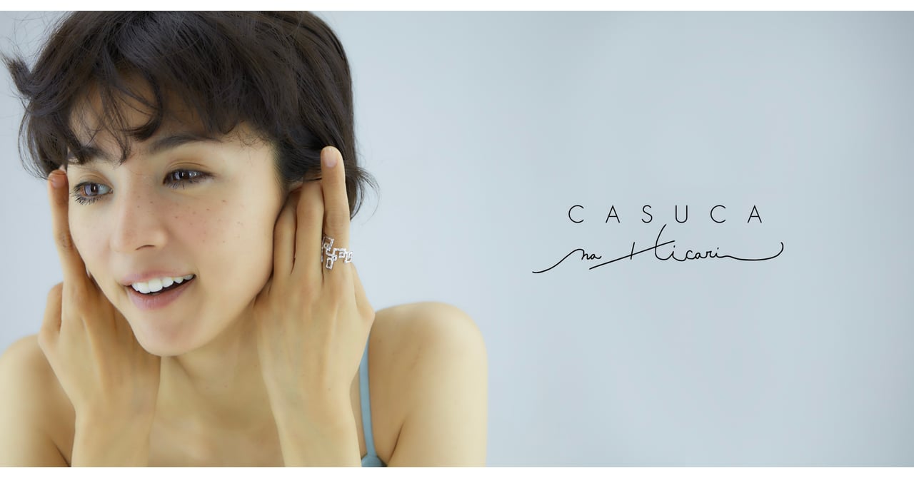 満島ひかりがジュエリーブランド「カスカ」とコラボ 「波と音楽と