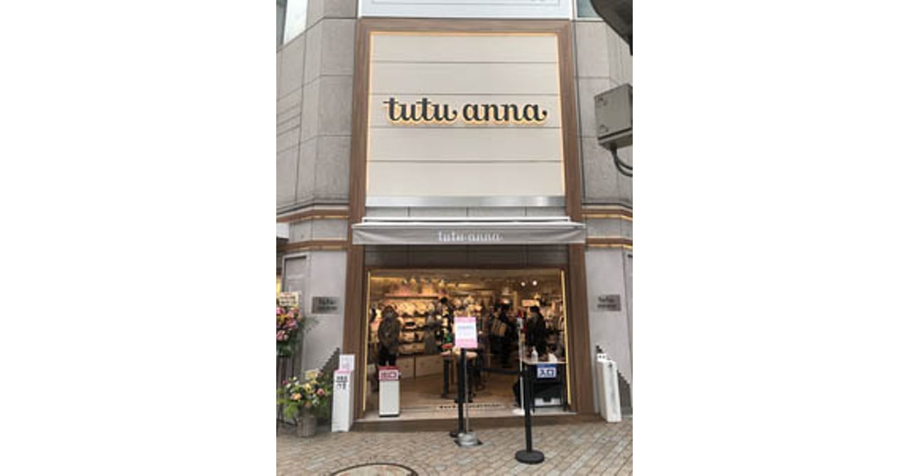 チュチュ アンナ 渋谷 センター 街