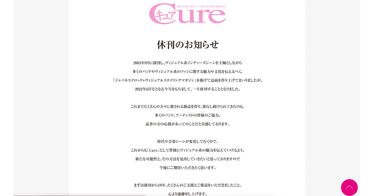 cure-20220418-001.jpg