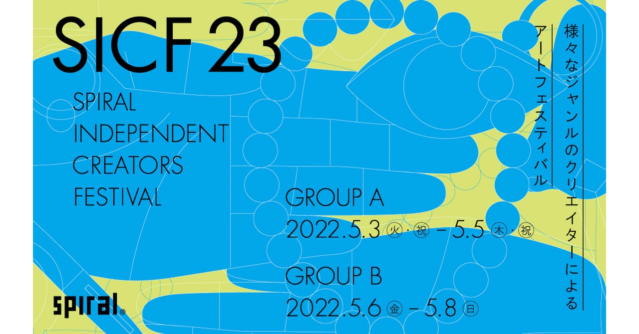 アート・デザイン・音楽 C3 Fundamentals for Sustainability 63