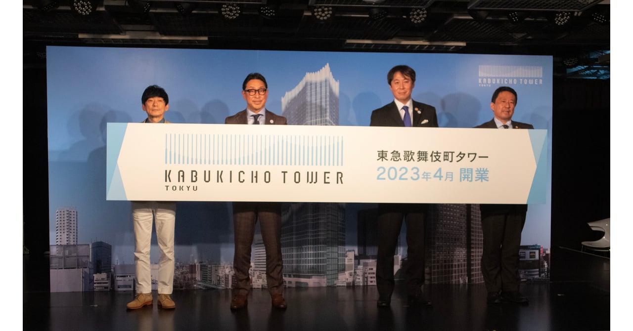 国内最大級の超高層複合施設「東急歌舞伎町タワー」が2023年4月に開業、永山祐子が水をモチーフにデザイン