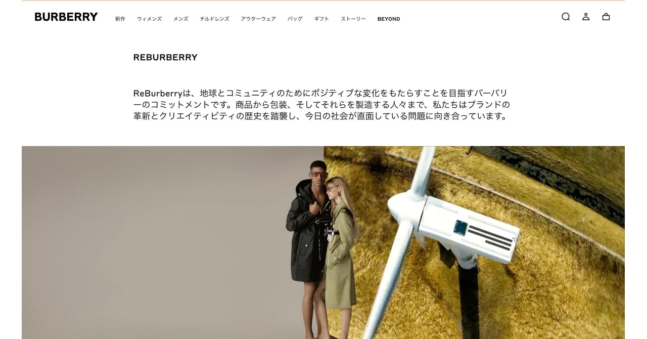 バーバリー、ワニ皮含むエキゾチックレザーの使用廃止を宣言