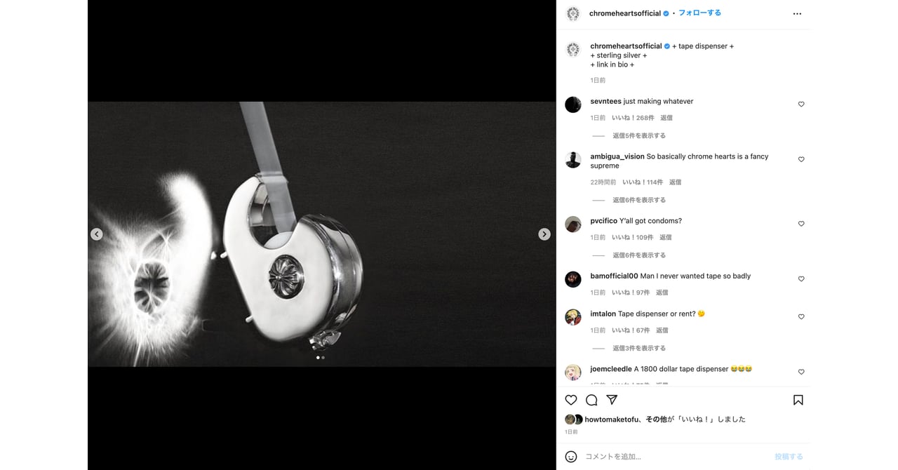 クロムハーツ　お箸 クロムハーツ お箸 Chrome Hearts Adds Chopsticks to its List of