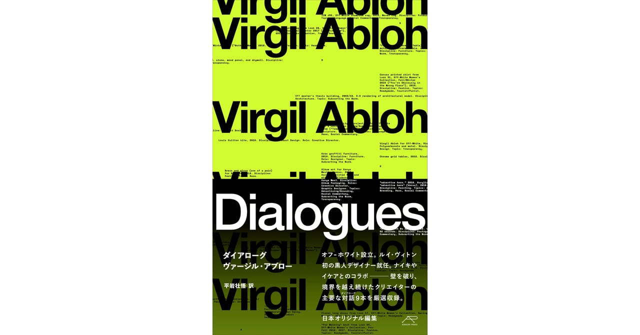 virgil abloh 本 Virgil Abloh. Nike. ICONS ヴァージル・アブロー -の商品詳細