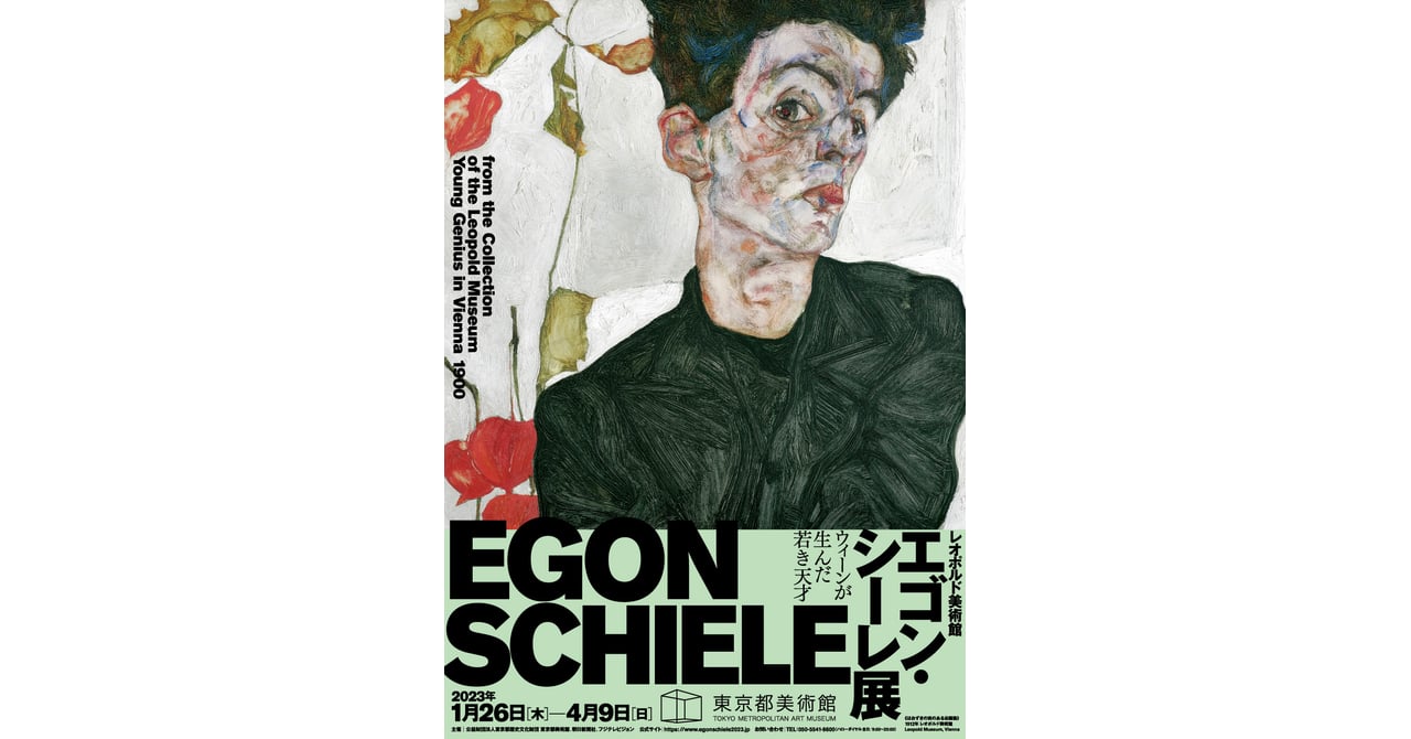 画家 エゴン・シーレの大規模展覧会が開催、約120点の作品を展示