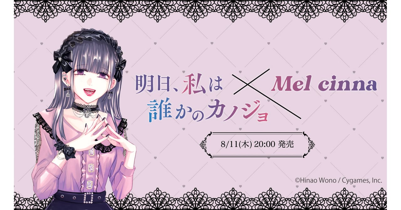 melcinna-kanojo-2022-