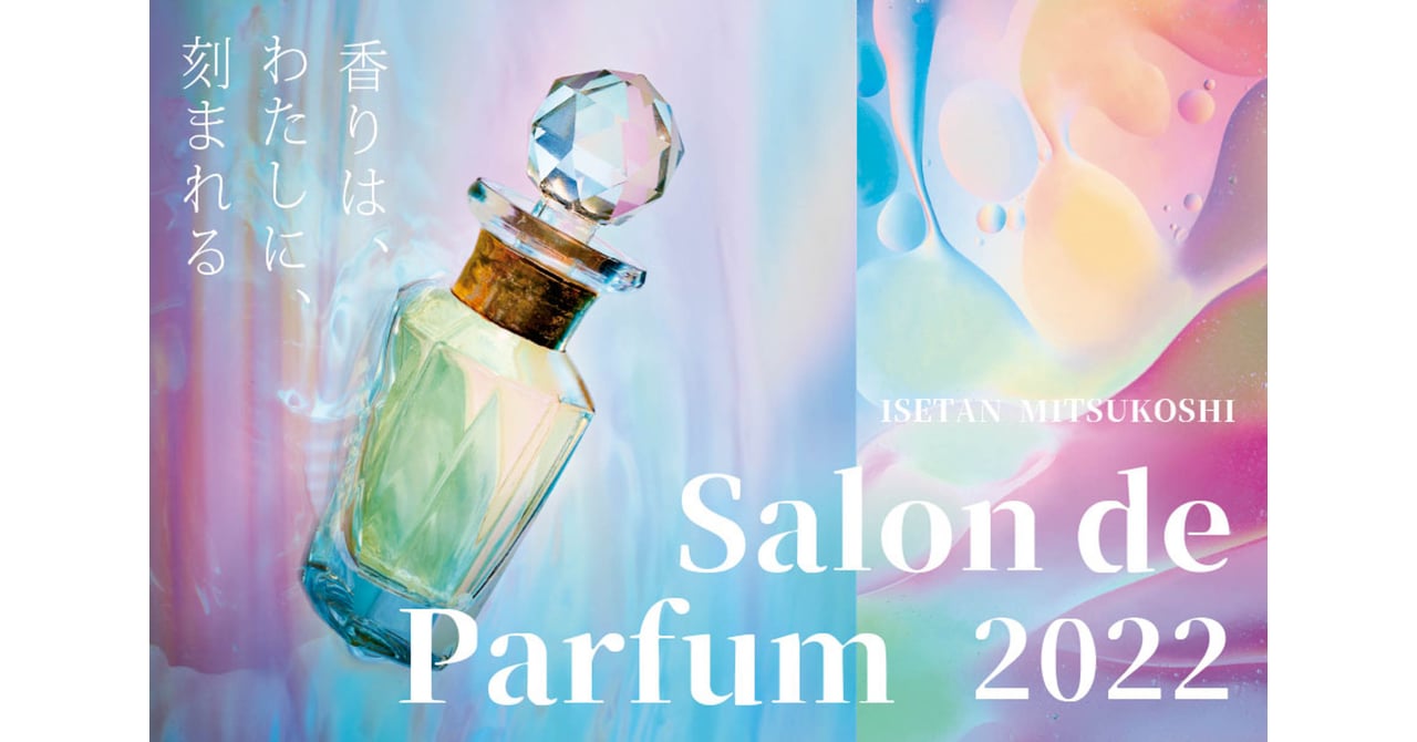 salondeparfum2022mens_20221011