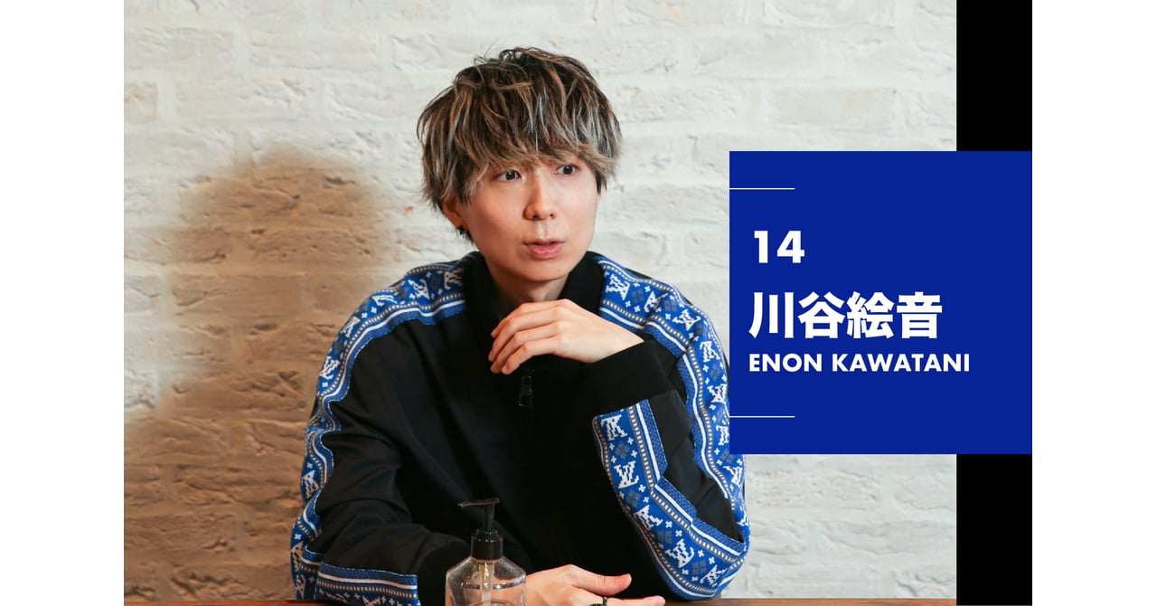 2022年ベストバイ】川谷絵音が今年買って良かったモノ