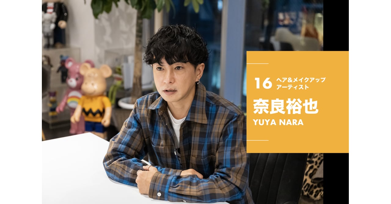 2022年ベストバイ】奈良裕也が今年買って良かったモノ