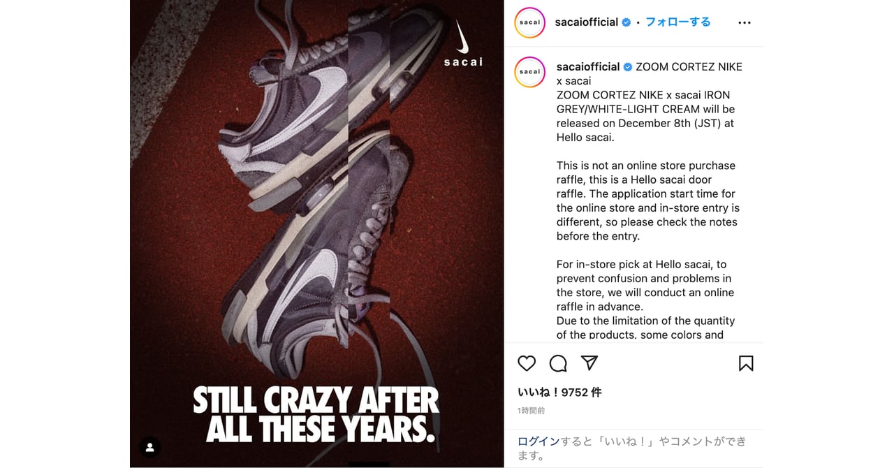 nkさん専用　サカイ　sacai 限定新作　新品 サカイがナイキとコラボしたコルテッツの新作を発売、Hello sacaiで販売
