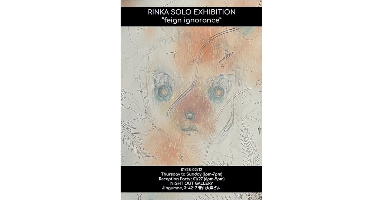 アーティスト RINKAFOGの個展が神宮前で開催