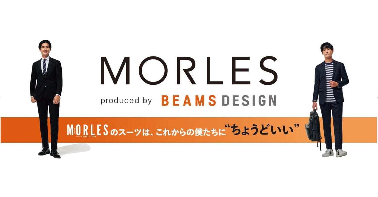 morles-beams-design-20230113-