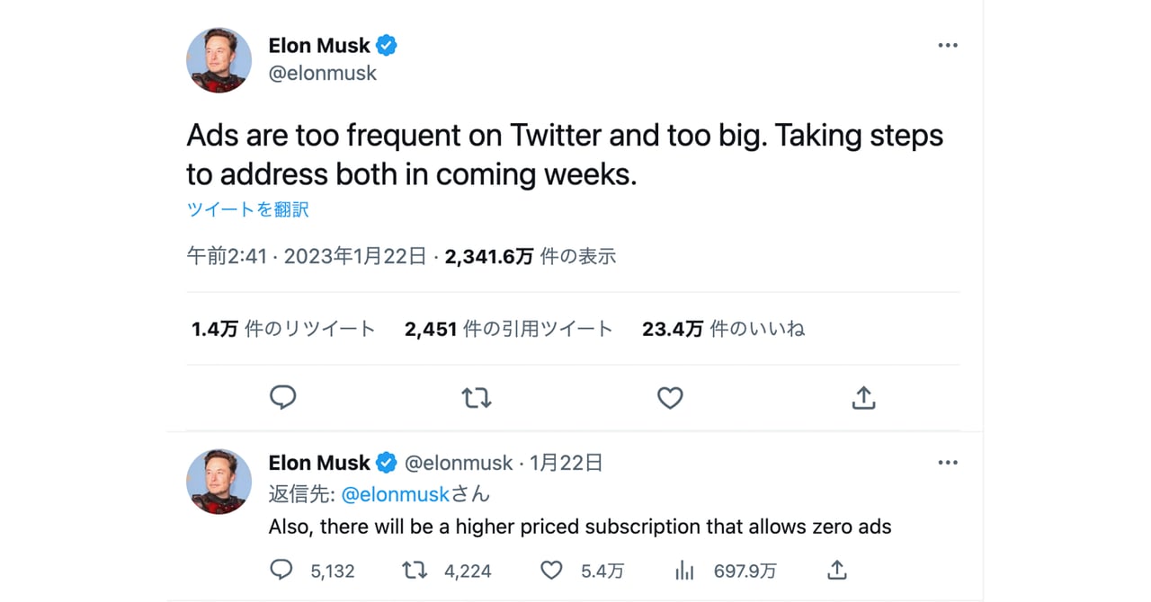 イーロン・マスク、広告非表示でTwitterを利用できるサブスクサービスの展開について明言