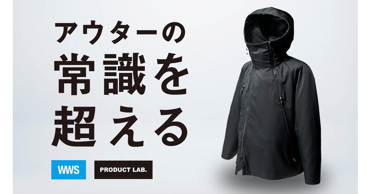 WWSが高機能アウター「究極の出張ブルゾン」発売、ペットボトル 