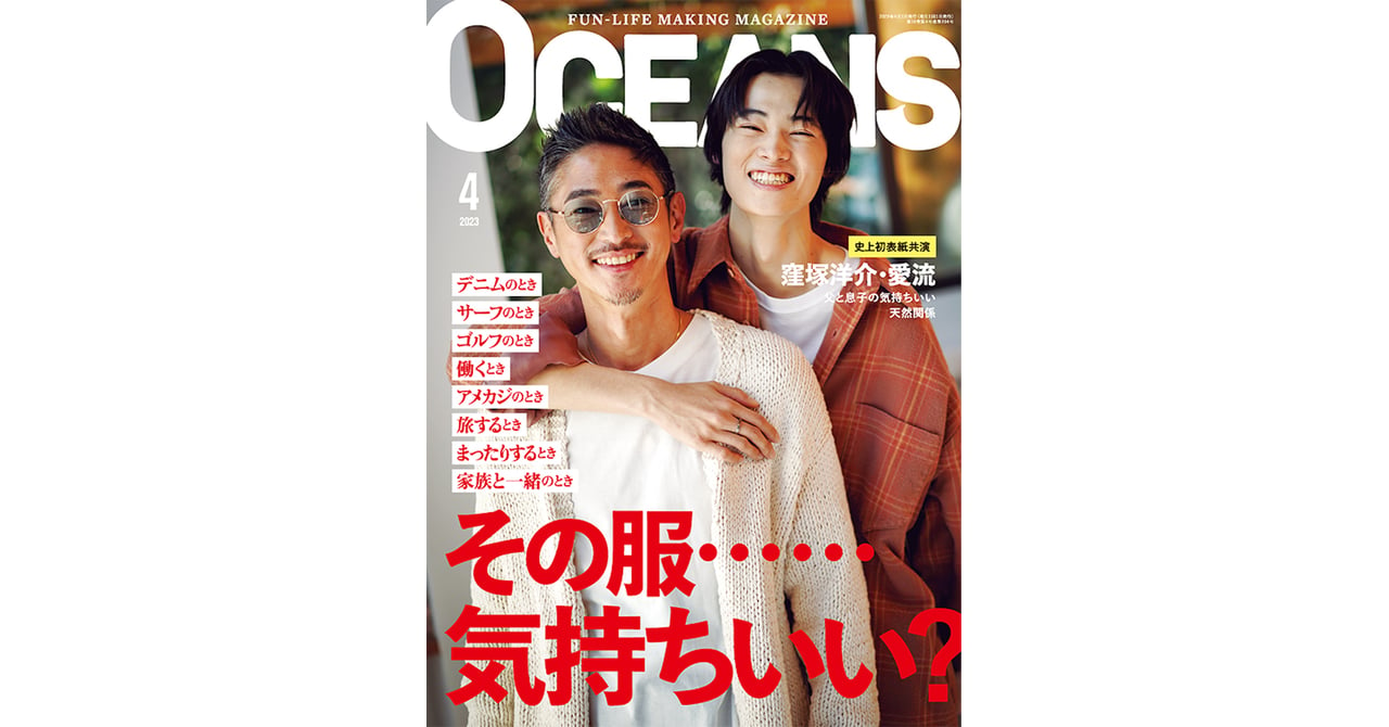 窪 塚 洋介 コレクション 雑誌