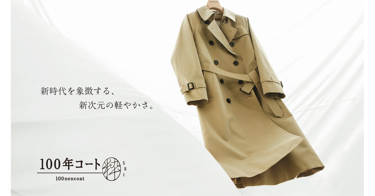 sanyocoat-100-sui-20230217-001.jpg