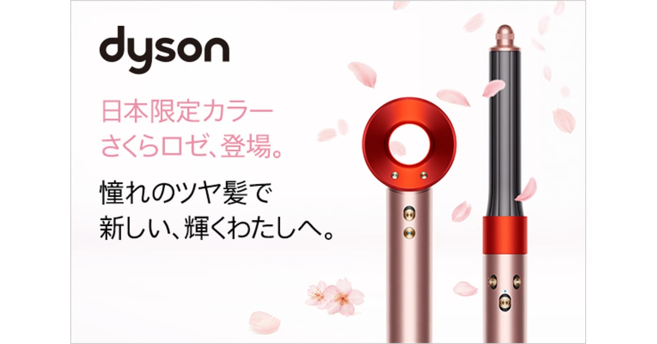 dyson-sakurarose-vis-002.jpg