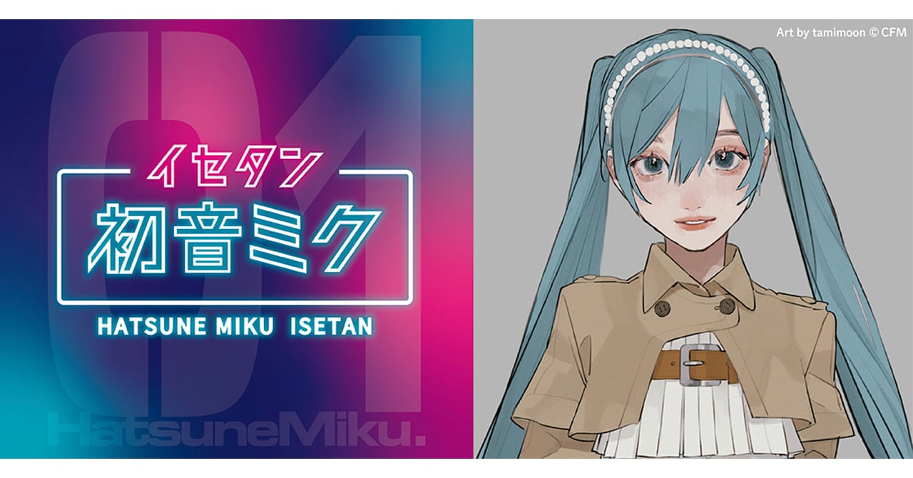 初音ミク×イセタン　ブランケット　マンガートビームス　西山寛紀氏デザイン 初音ミク × イセタン ～ Happy 16th Celebration in ISETAN