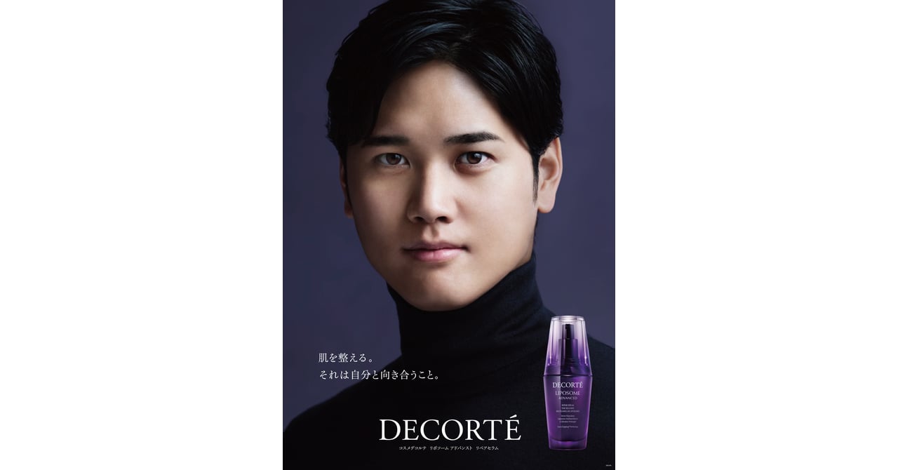 コスメデコルテ」が大谷選手をリポソーム美容液の広告に起用 観戦